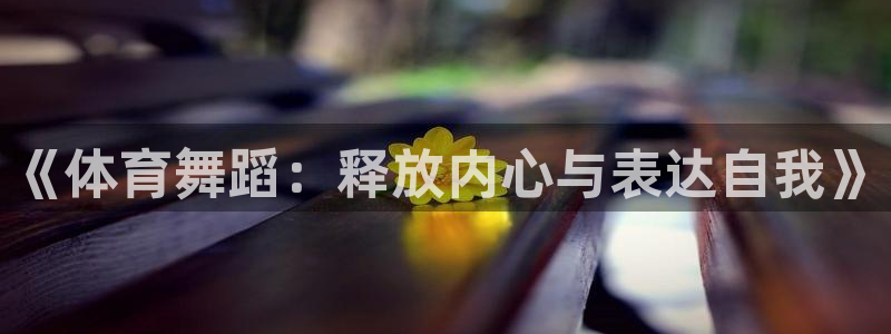 光速体育官方版下载