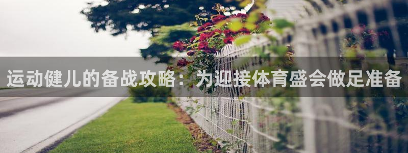 下载光速体育